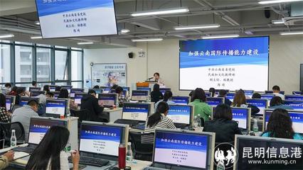 昆明經開區舉辦網信工作隊伍培訓 提升實戰水平賦能網絡技術服務